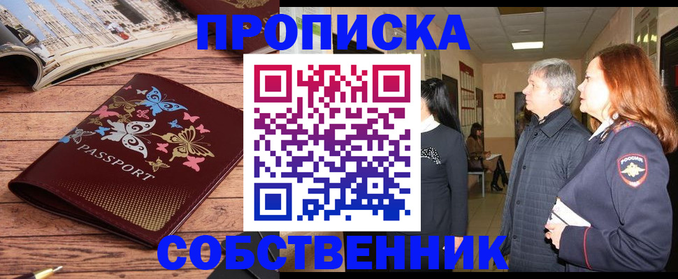 прописка ребенка в Краснодарском крае