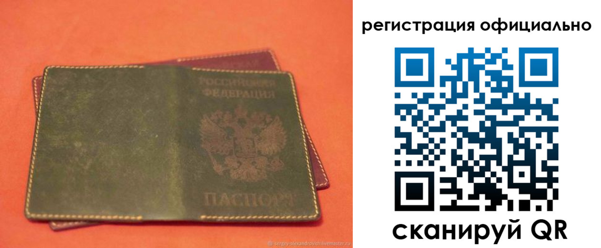 прописка 2025 в Краснодарском крае