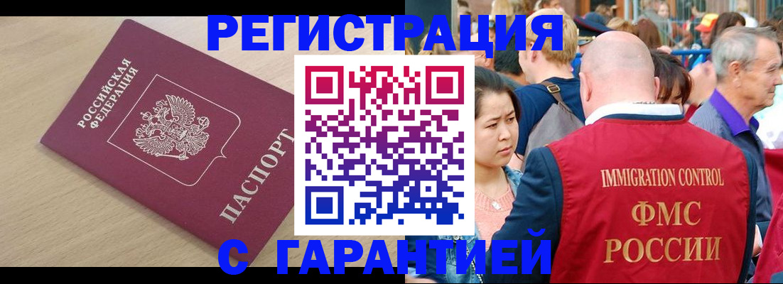 временная регистрация адрес в Краснодарском крае