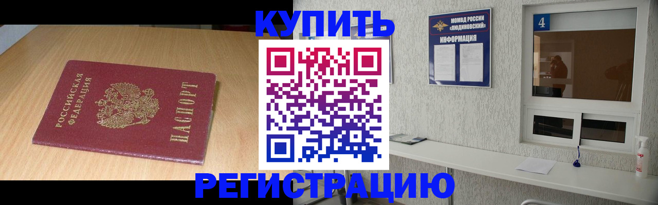 прописка для работы в Краснодарском крае