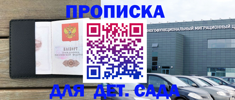 временная регистрация надежно в Краснодарском крае