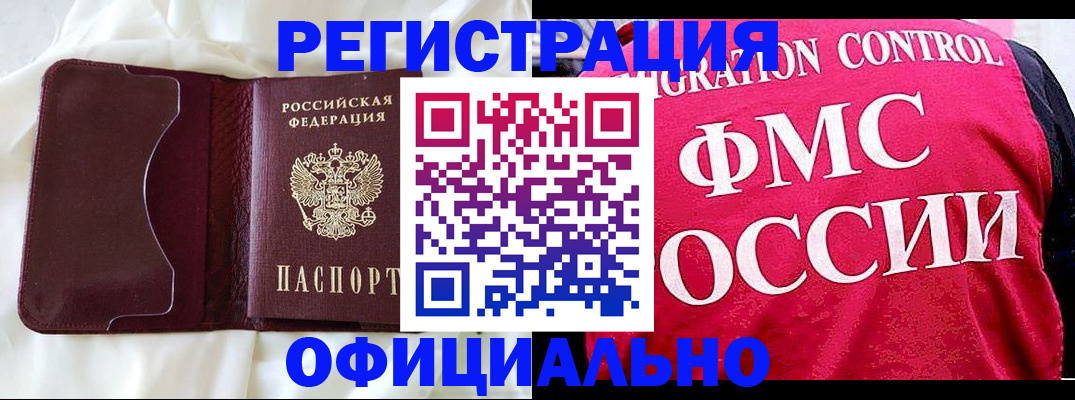 временная регистрация для школы в Краснодарском крае