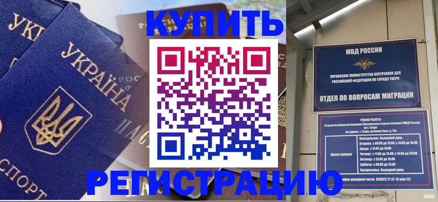 временная регистрация недорого в Краснодарском крае