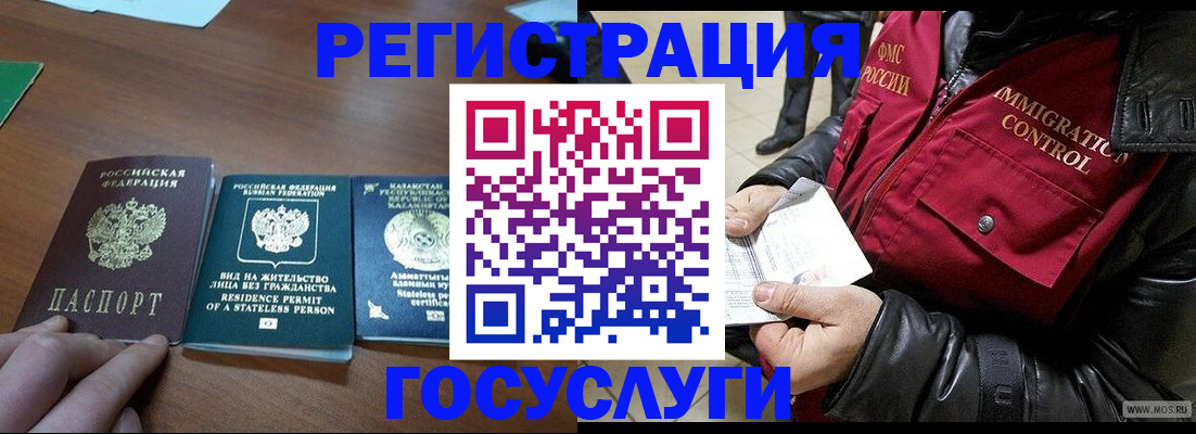 прописка законно в Краснодарском крае