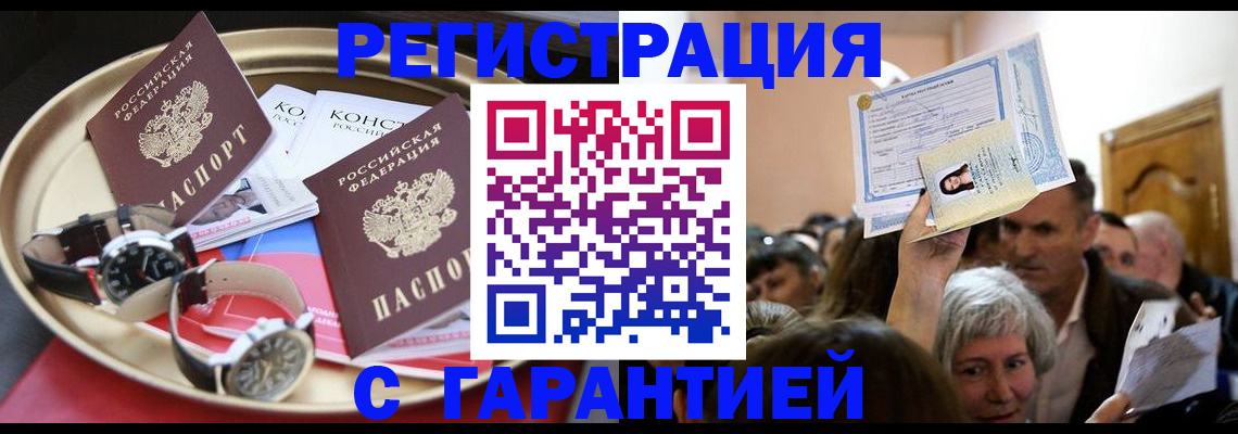 временная регистрация для школы в Краснодарском крае