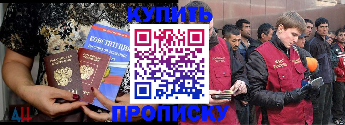 миграционный учет в Краснодарском крае