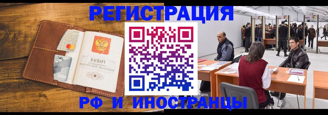 временная регистрация для школы в Краснодарском крае